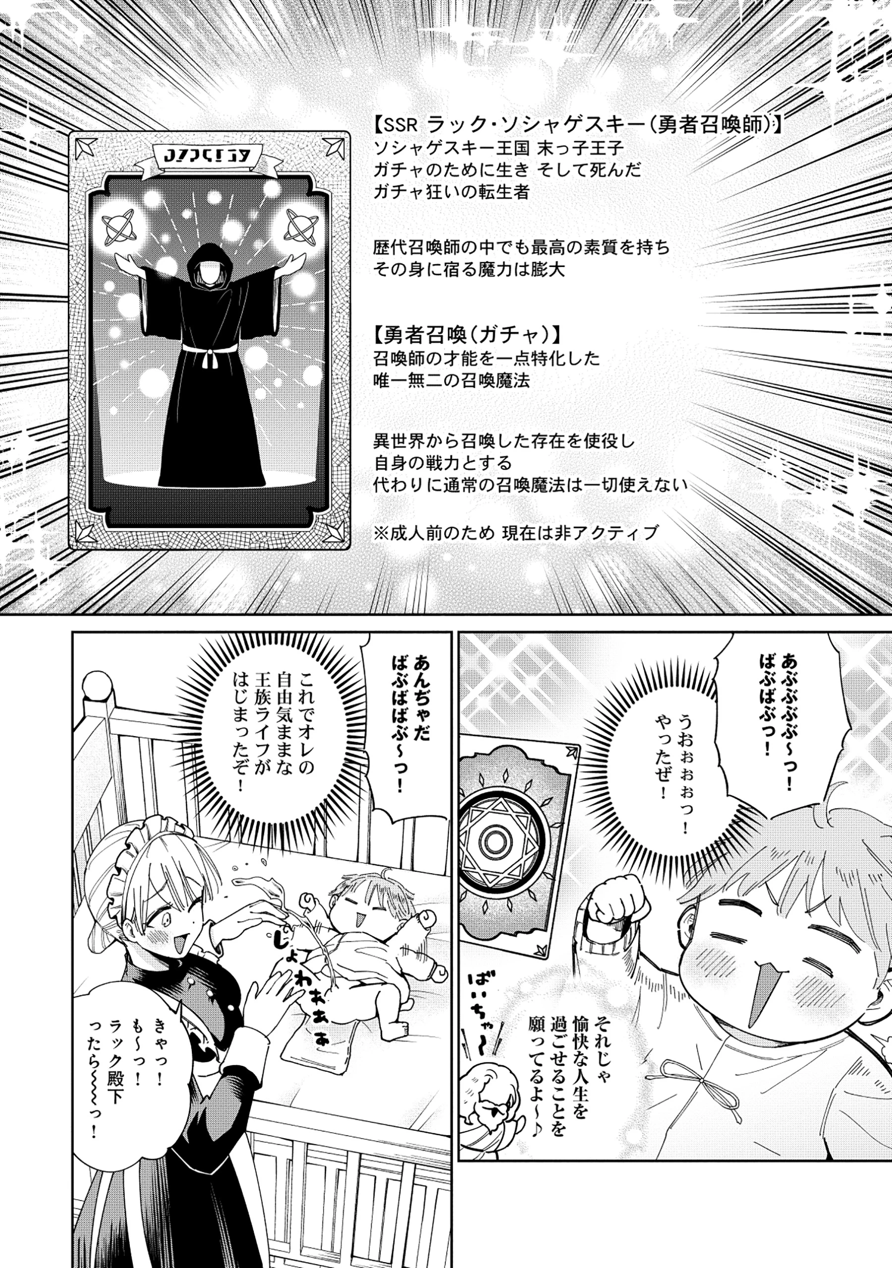 勇者が召喚できません! 第1話 - 8
