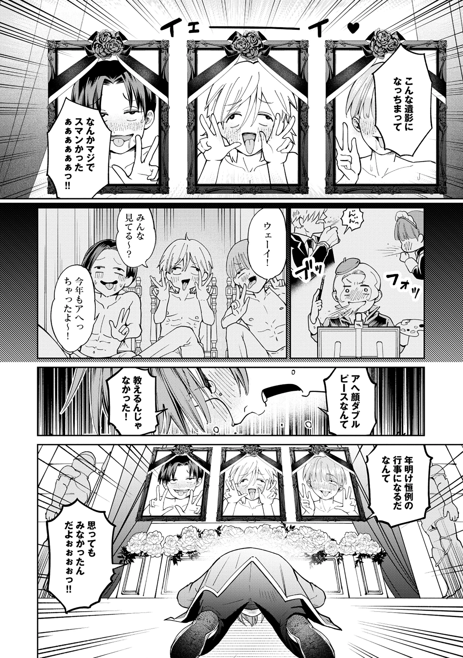 勇者が召喚できません! 第1話 - 10