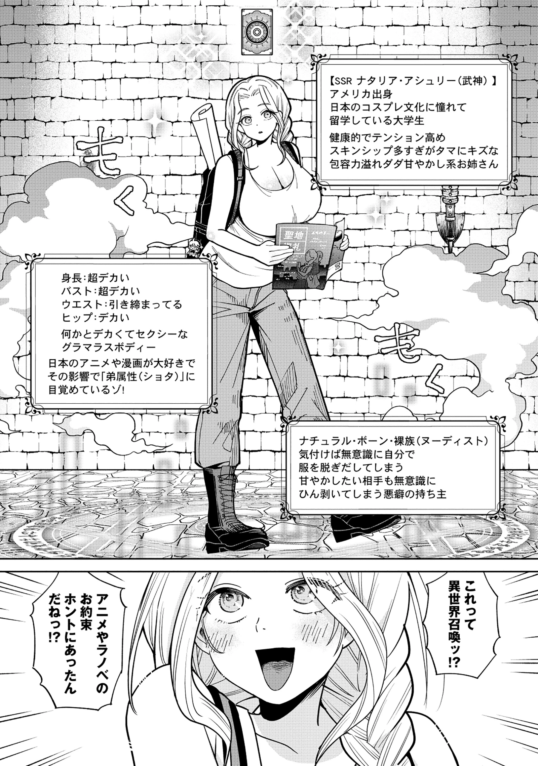 勇者が召喚できません! 第2話 - 12