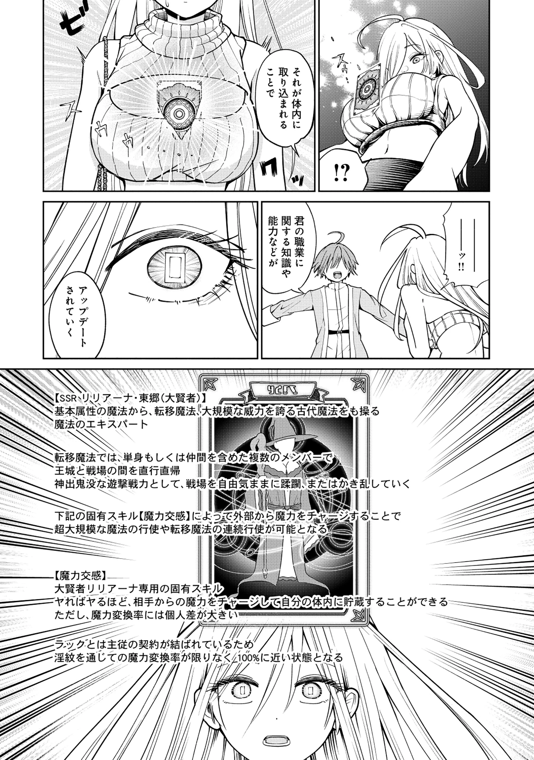 勇者が召喚できません! 第1話 - 18