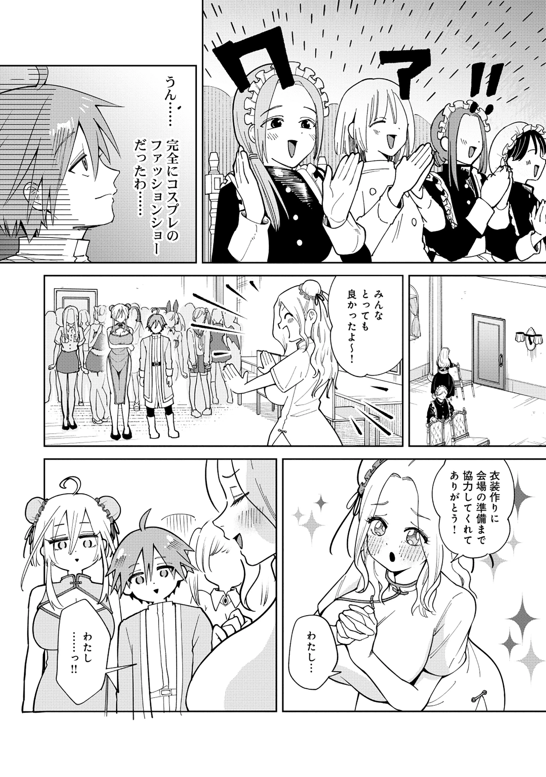 勇者が召喚できません! 第2話 - 22