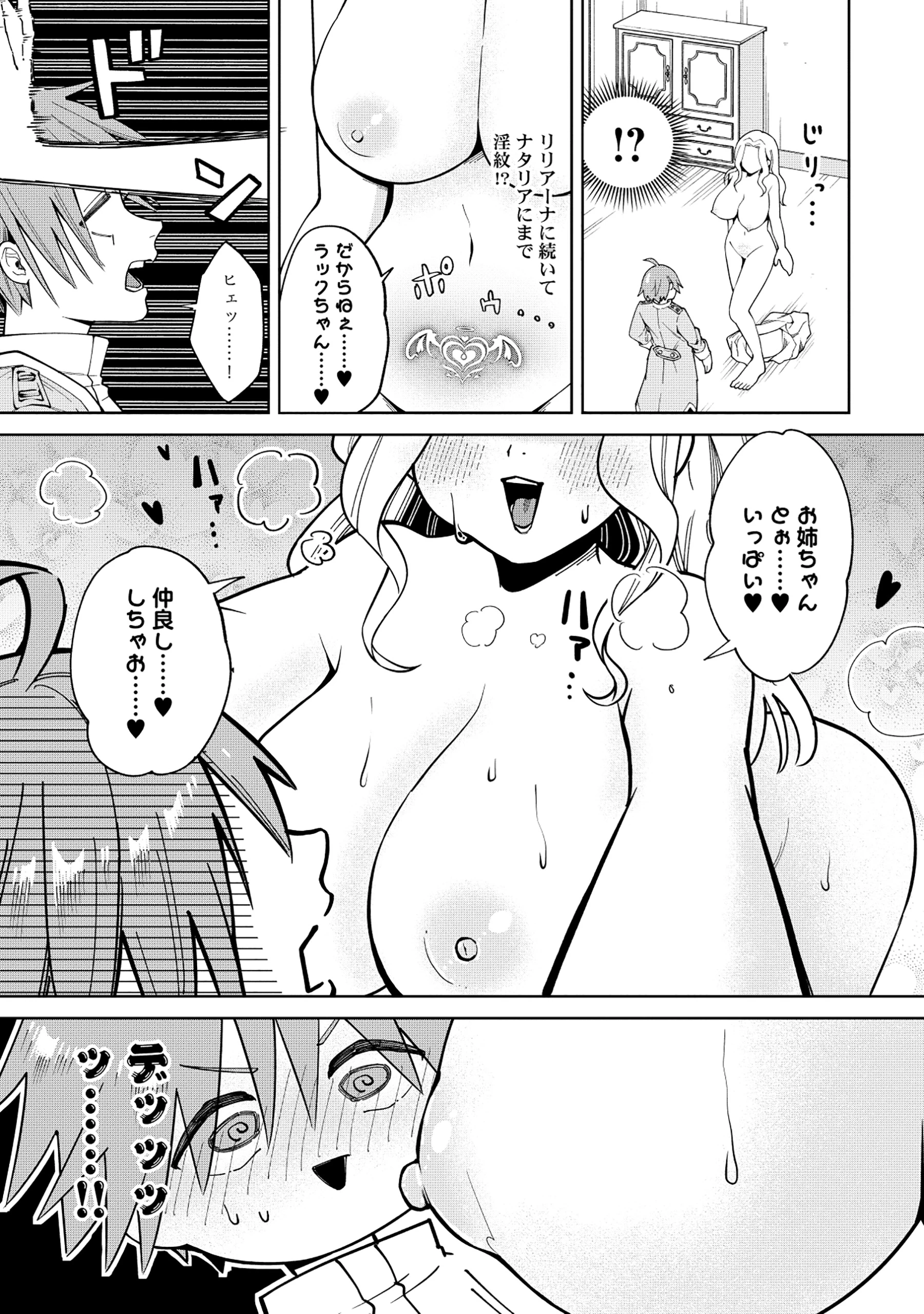 勇者が召喚できません! 第2話 - 25