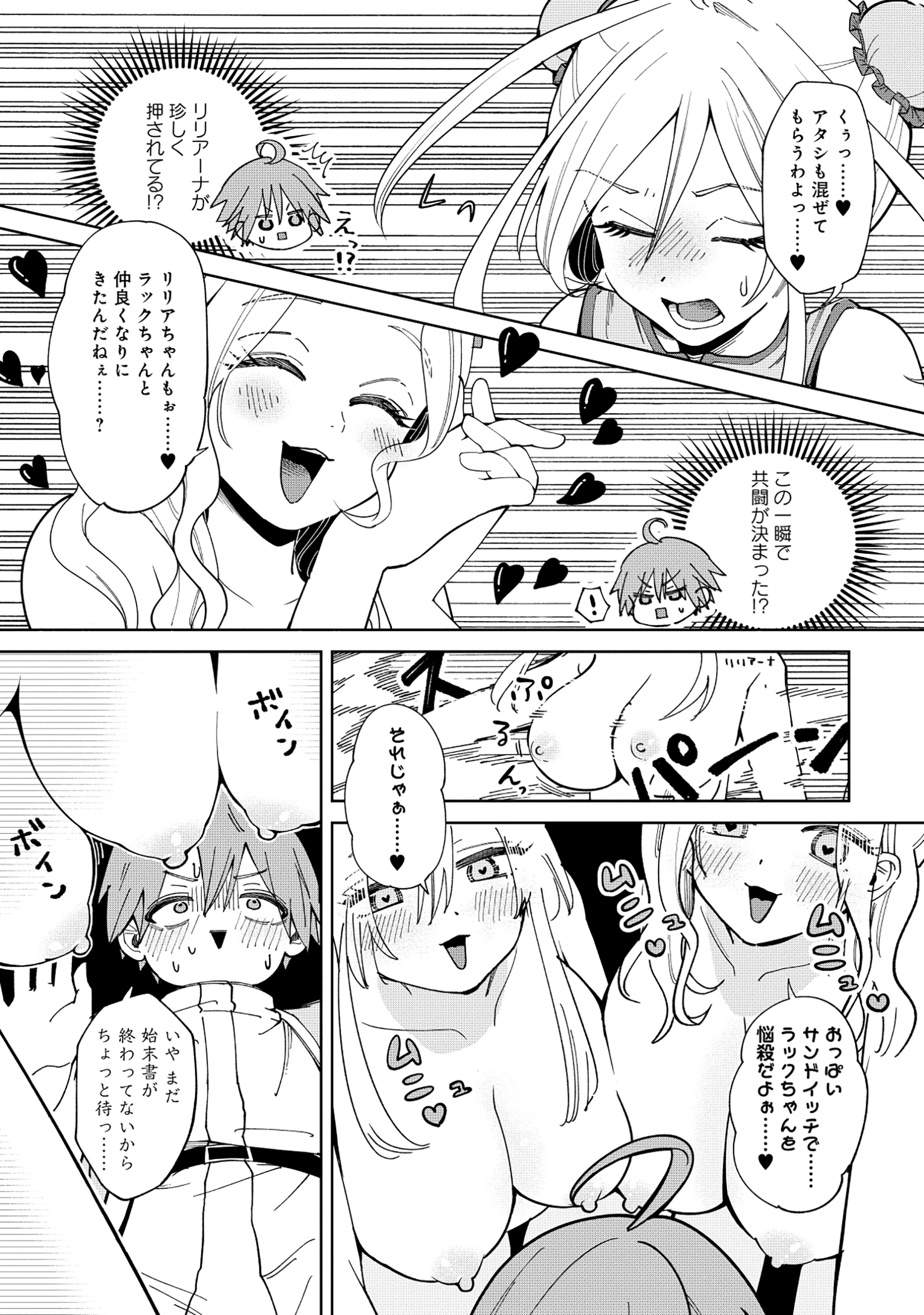 勇者が召喚できません! 第2話 - 27