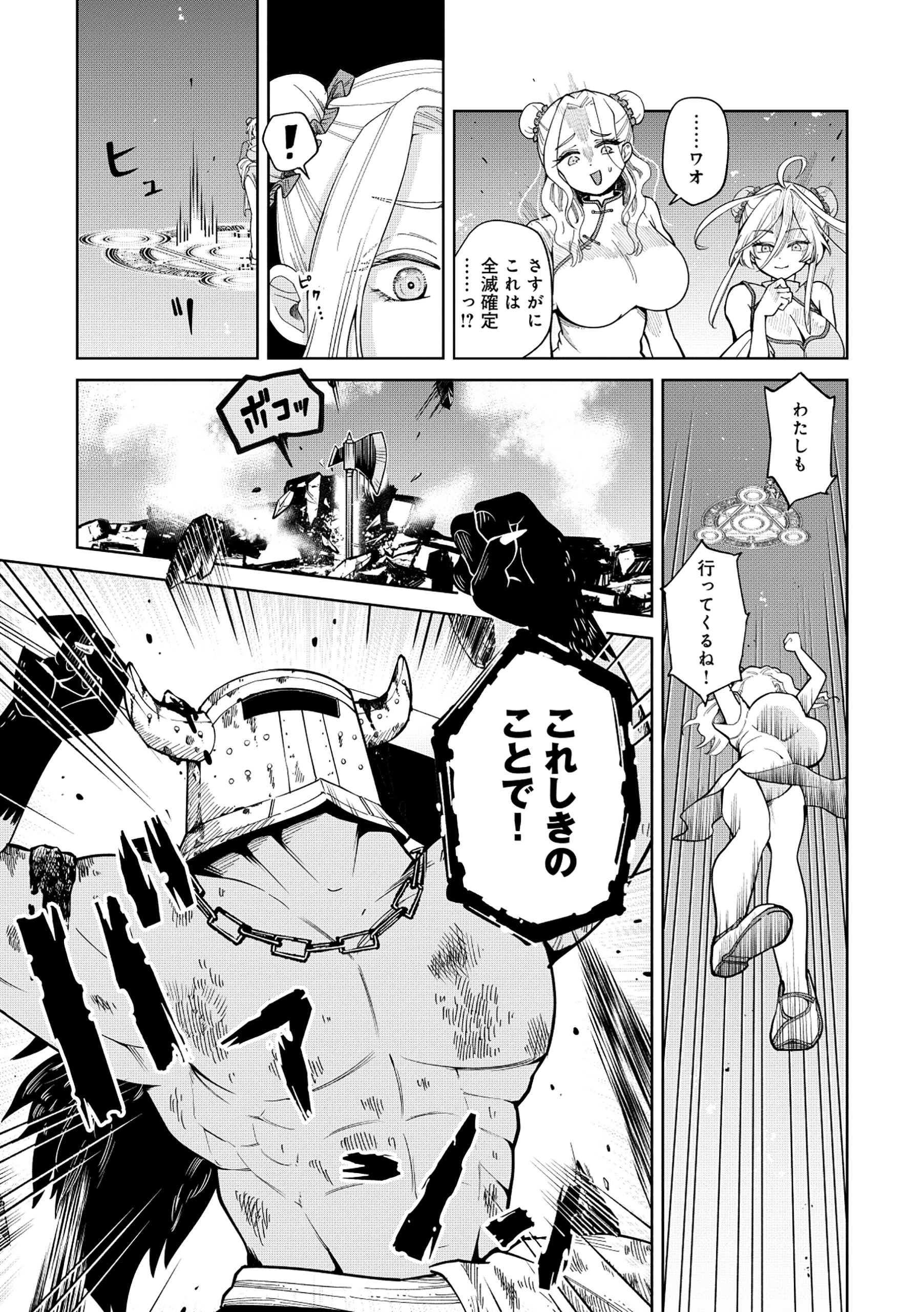 勇者が召喚できません! 第2話 - 31