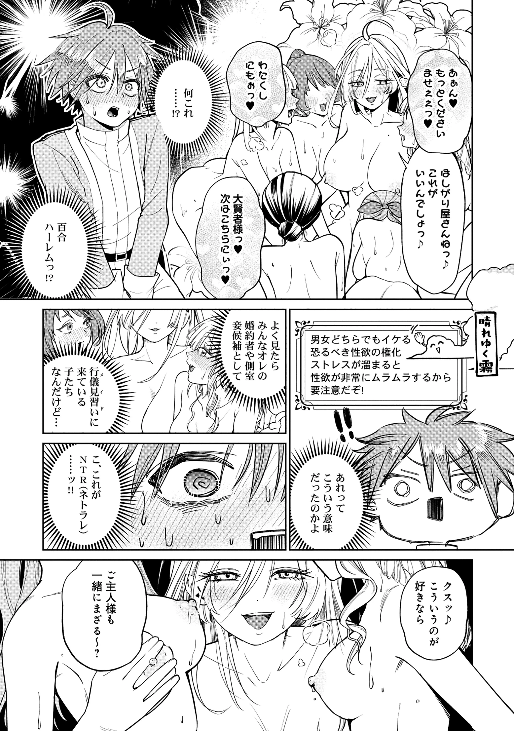 勇者が召喚できません! 第1話 - 23