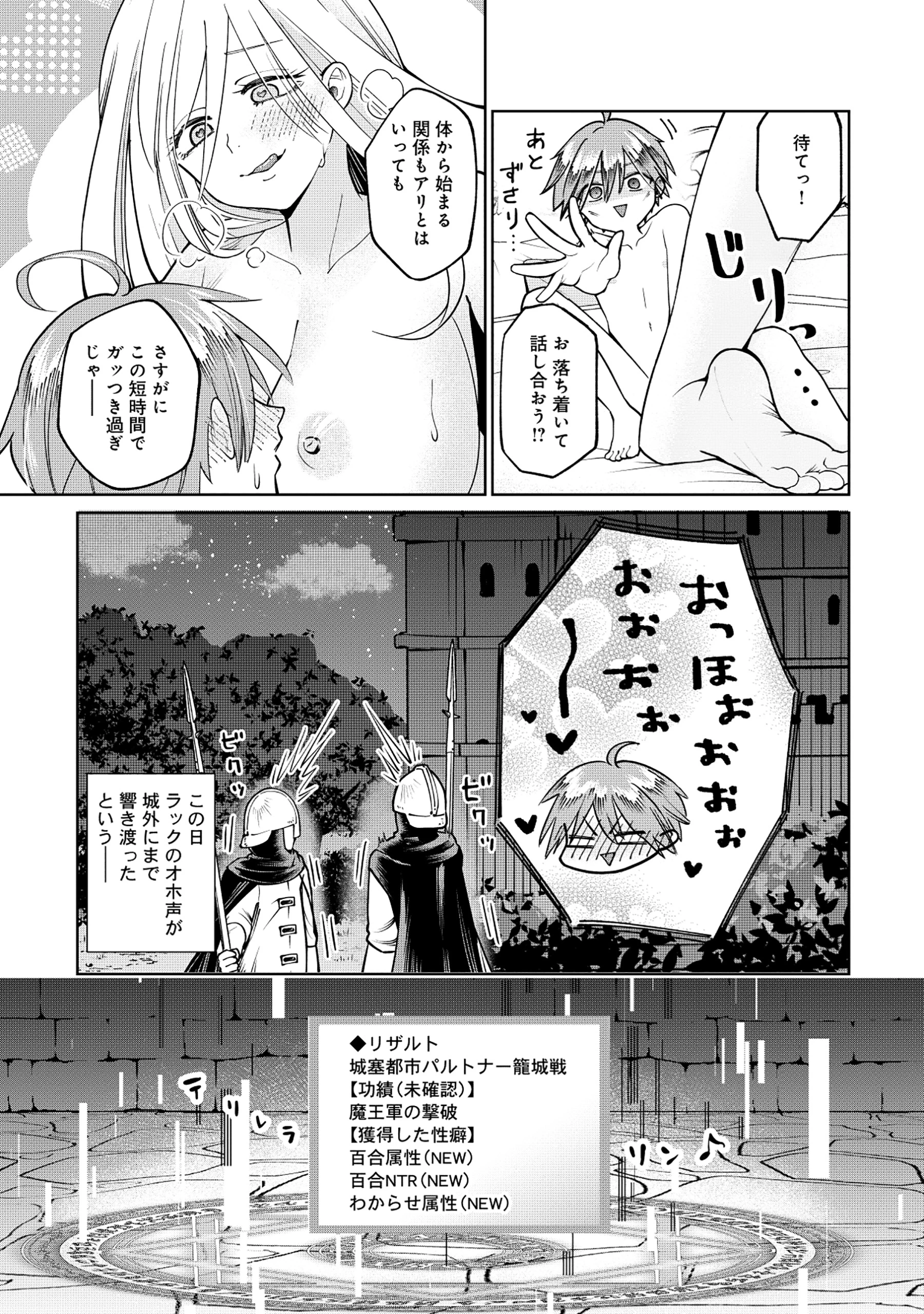 勇者が召喚できません! 第1話 - 37