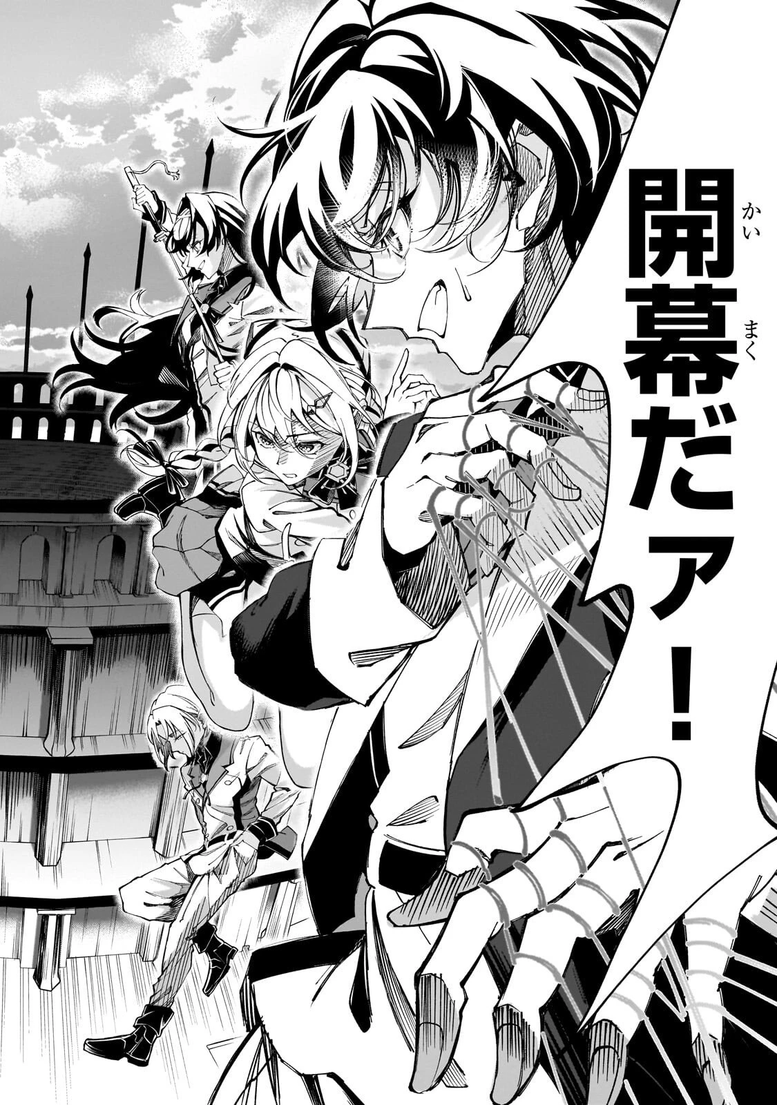 真の実力を隠していると思われてる精霊師、実はいつもめっちゃ本気で戦ってます 第9話 - 3