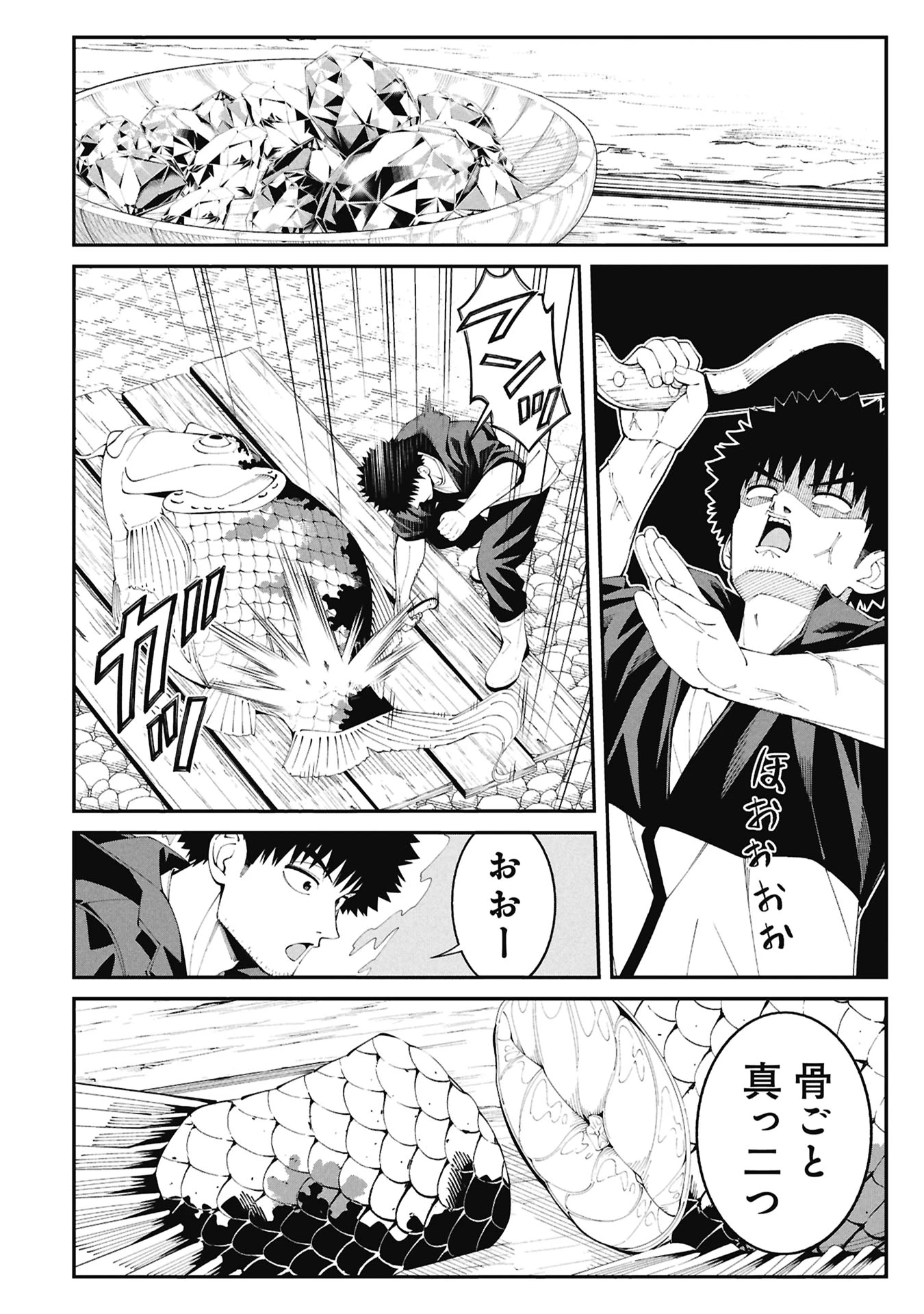 釣り竿ひとつで異世界放浪 第5話 - 16