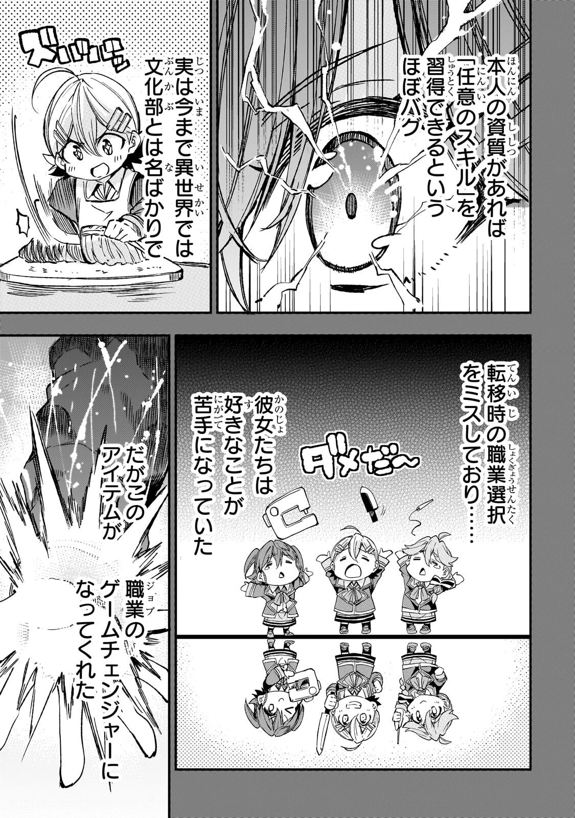 ひとりぼっちの異世界攻略 第318話 - 3