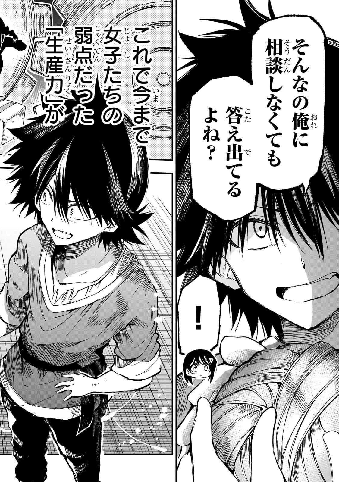 ひとりぼっちの異世界攻略 第318話 - 6
