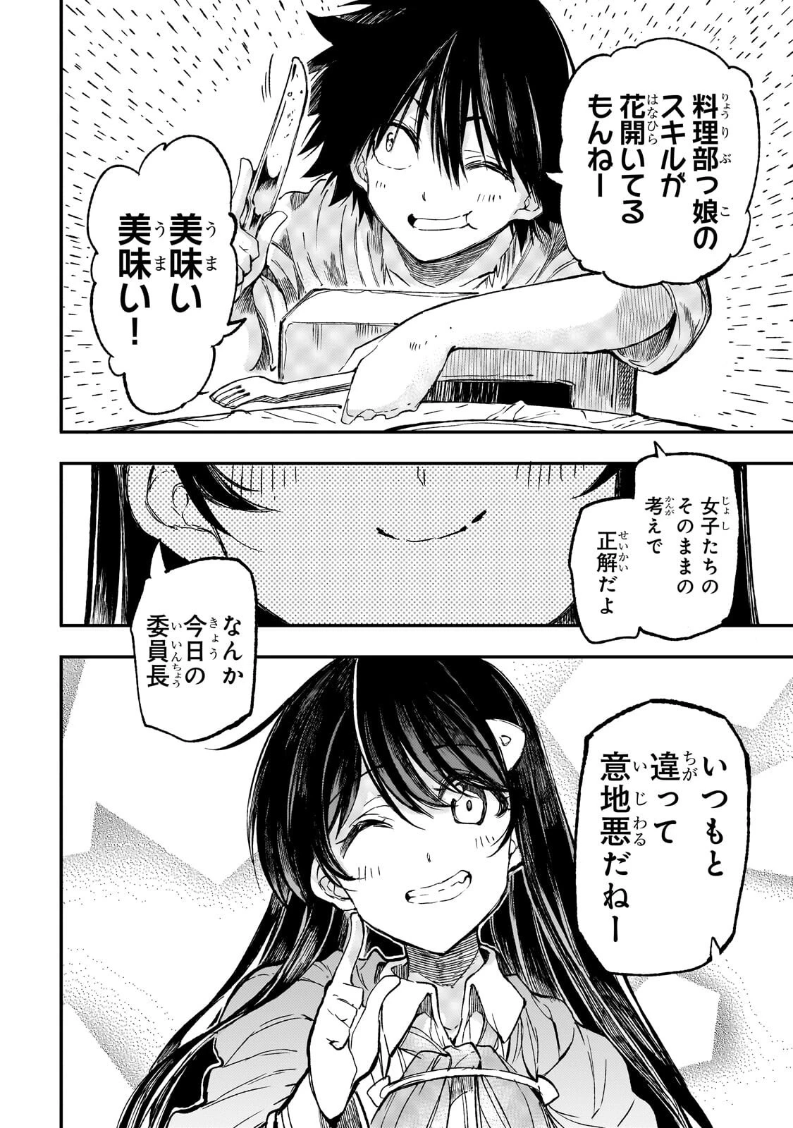ひとりぼっちの異世界攻略 第318話 - 10