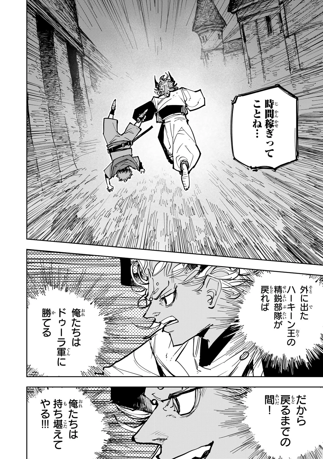 追放されたチート付与魔術師は気ままなセカンドライフを謳歌する。 第87話 - 12