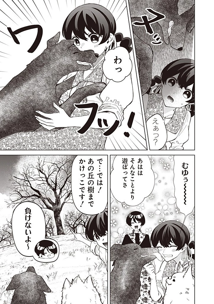 いびってこない義母と義姉 第56話 - 3