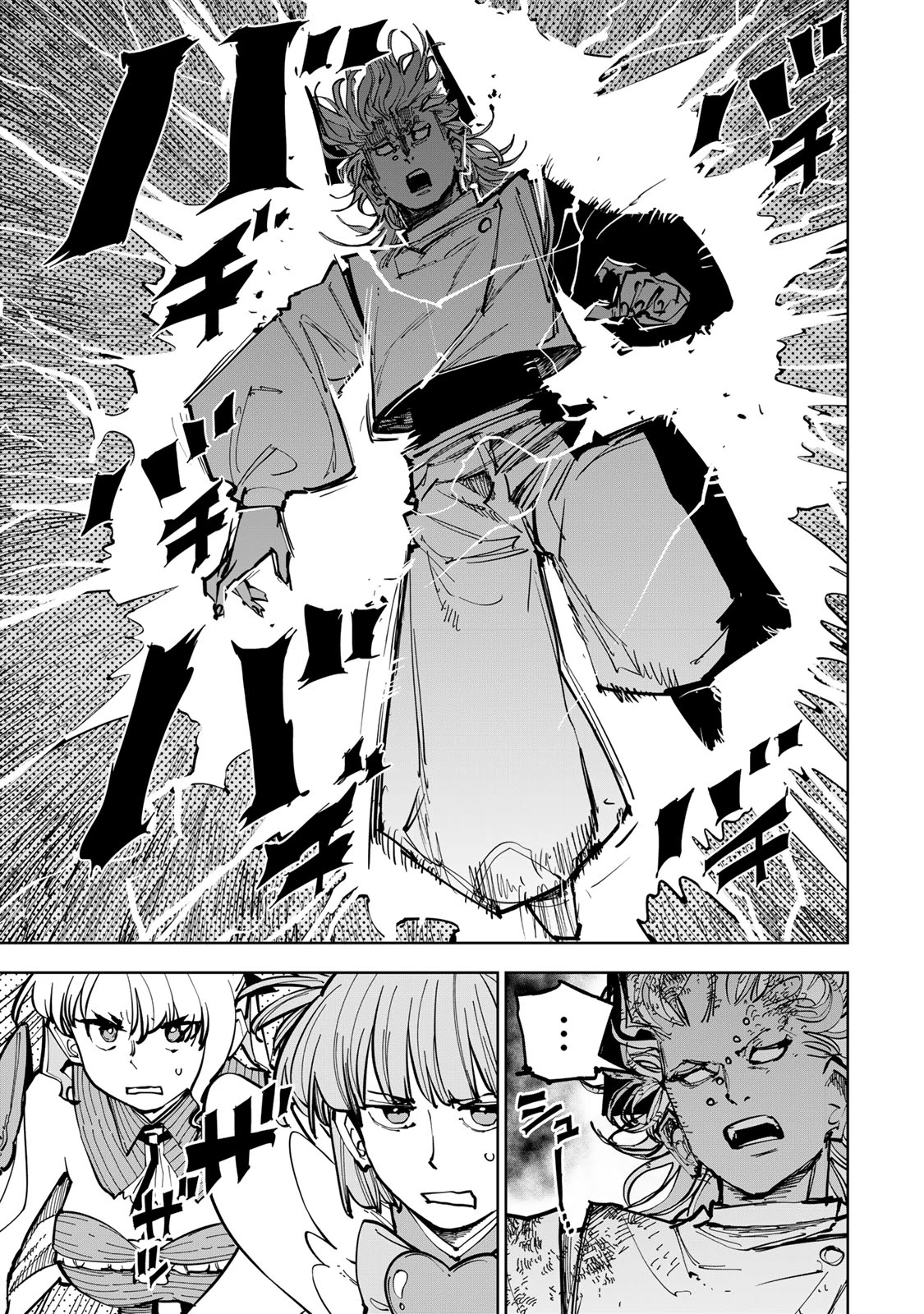 追放されたチート付与魔術師は気ままなセカンドライフを謳歌する。 第87話 - 19