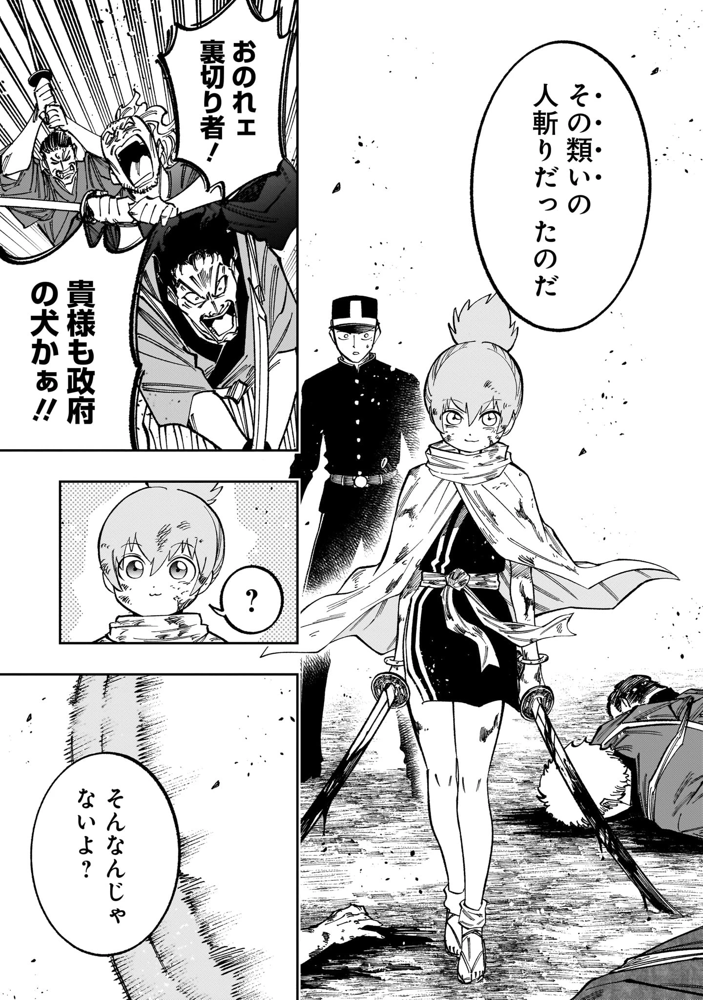 フォーロン・ホープ〜警視庁抜刀隊戦記〜 第23話 - 3
