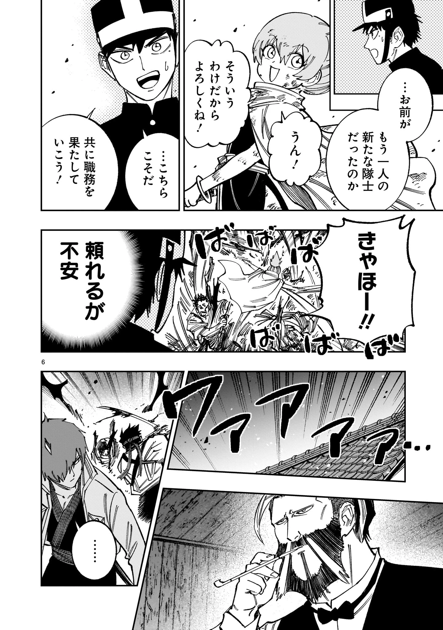 フォーロン・ホープ〜警視庁抜刀隊戦記〜 第23話 - 6