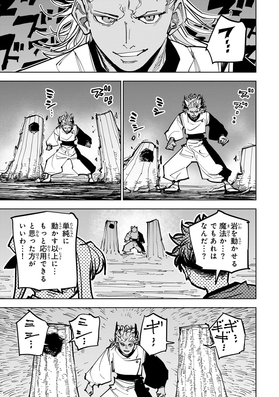 追放されたチート付与魔術師は気ままなセカンドライフを謳歌する。 第87話 - 29