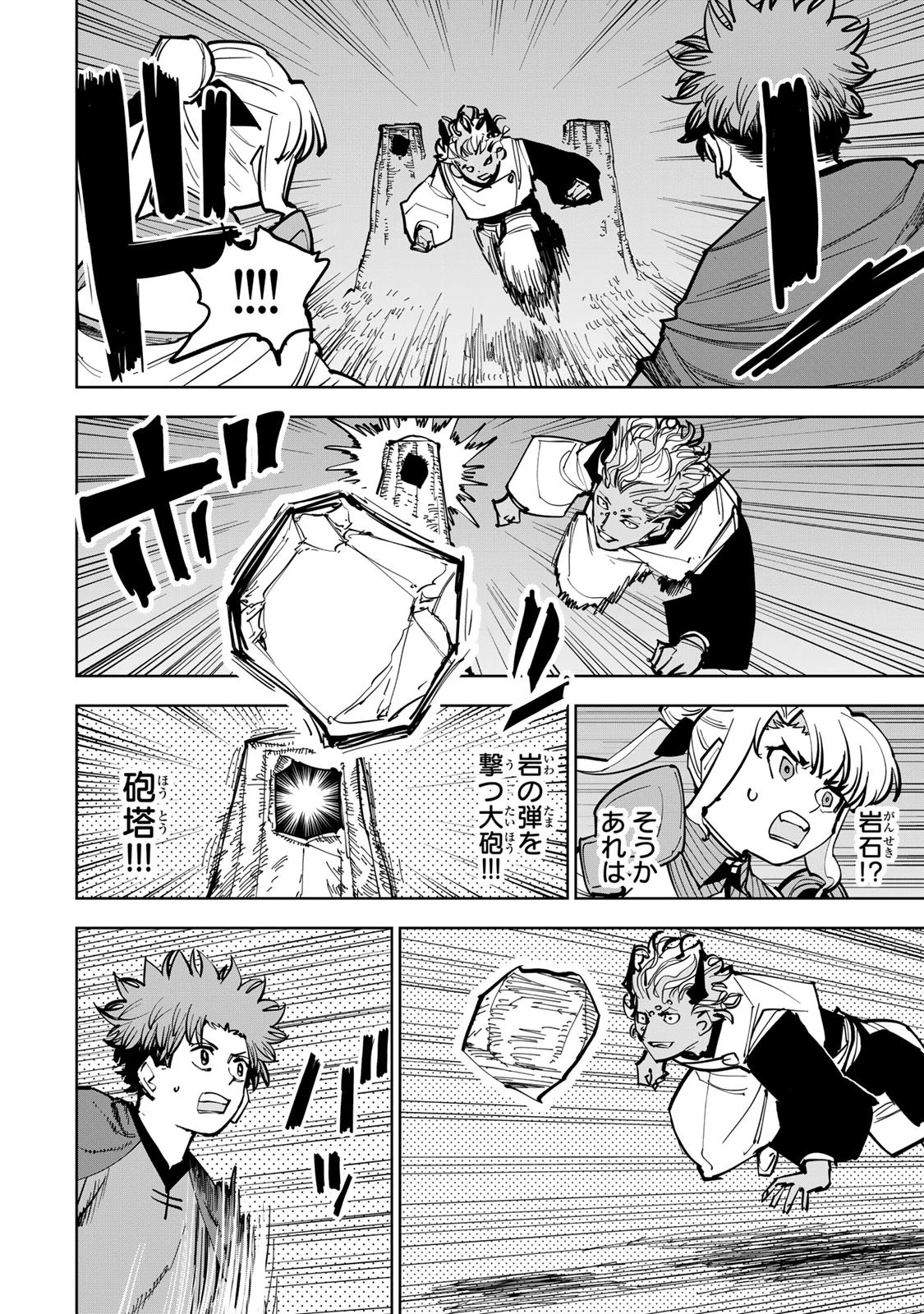追放されたチート付与魔術師は気ままなセカンドライフを謳歌する。 第87話 - 30
