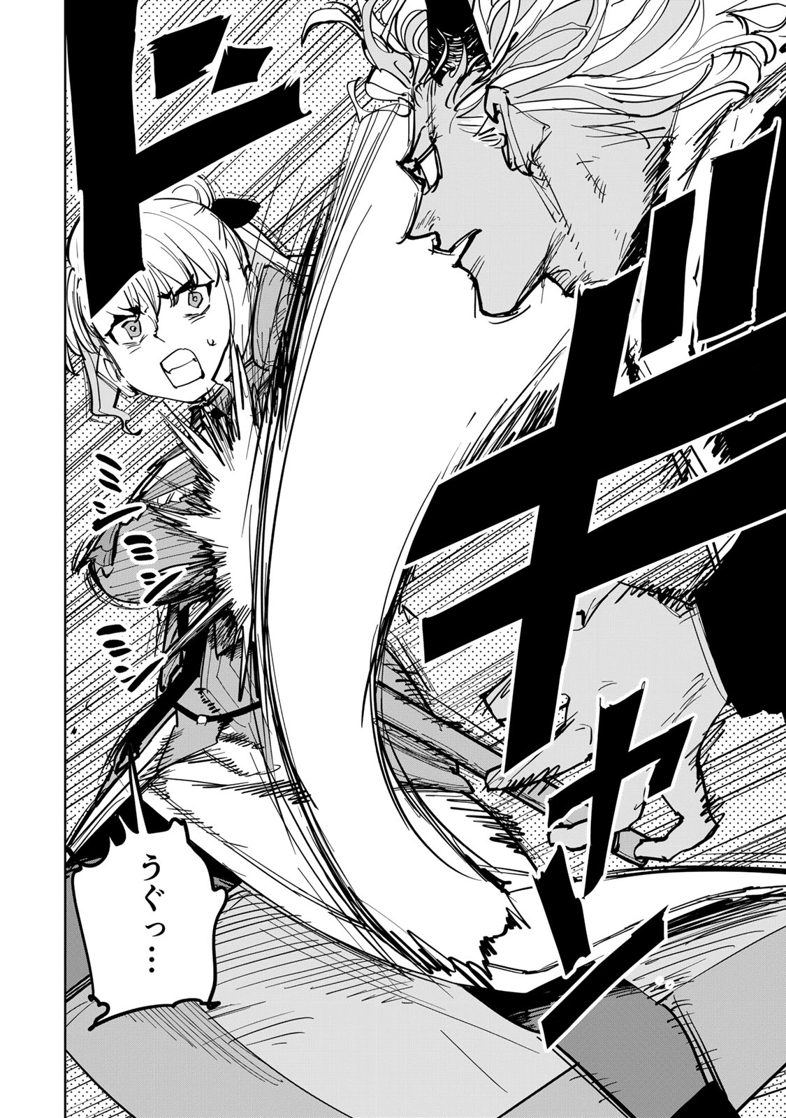 追放されたチート付与魔術師は気ままなセカンドライフを謳歌する。 第87話 - 32
