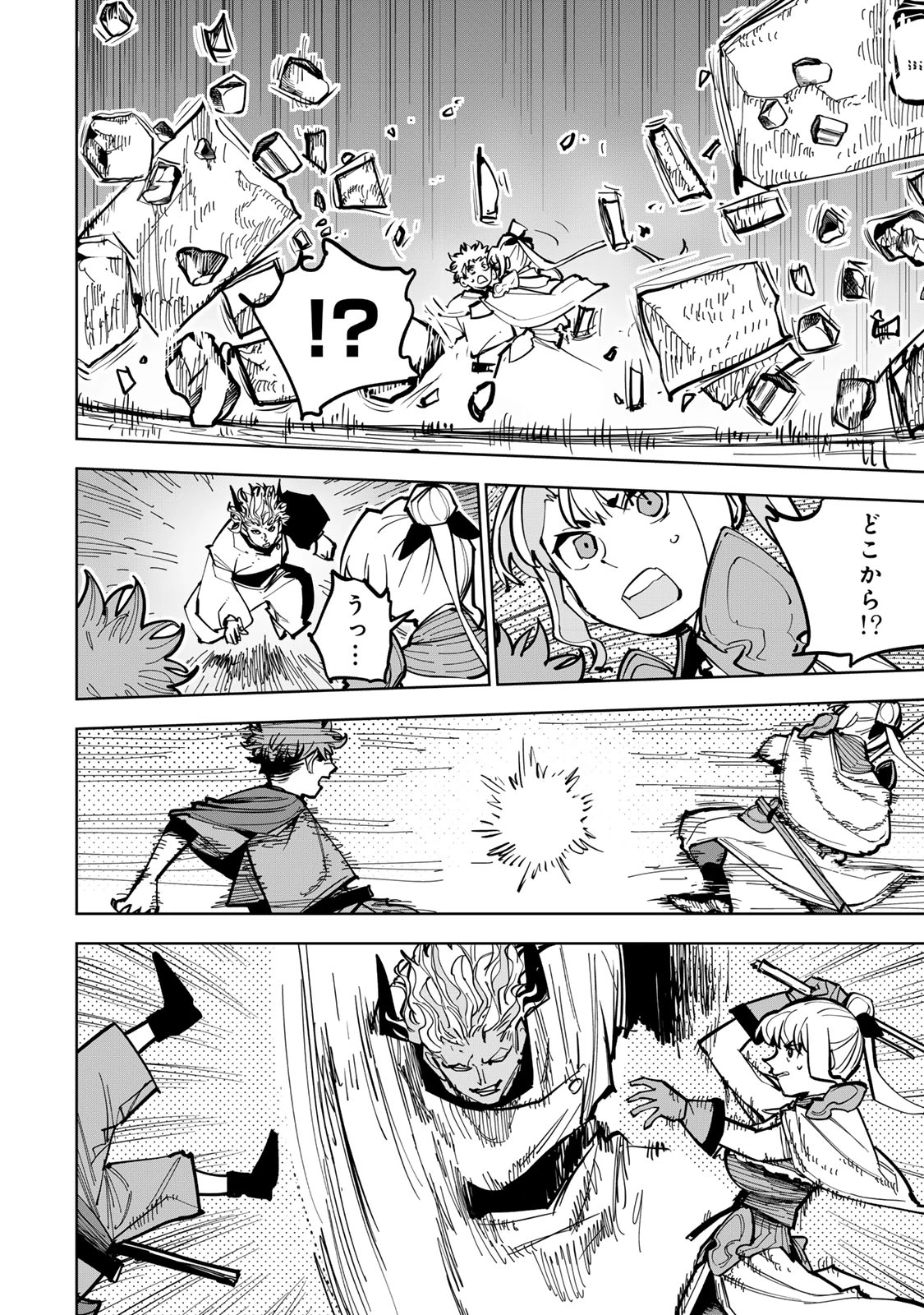 追放されたチート付与魔術師は気ままなセカンドライフを謳歌する。 第87話 - 36