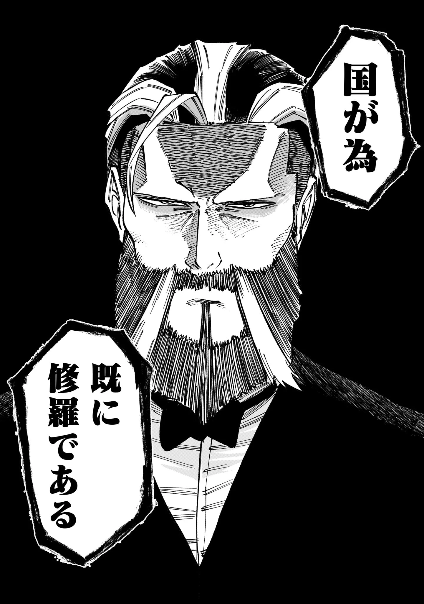 フォーロン・ホープ〜警視庁抜刀隊戦記〜 第23話 - 25