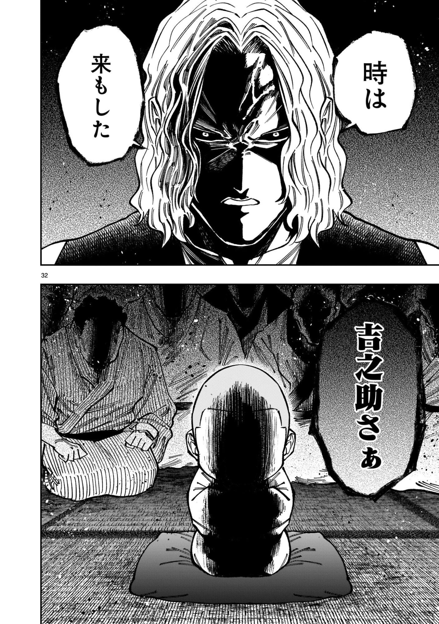 フォーロン・ホープ〜警視庁抜刀隊戦記〜 第23話 - 32