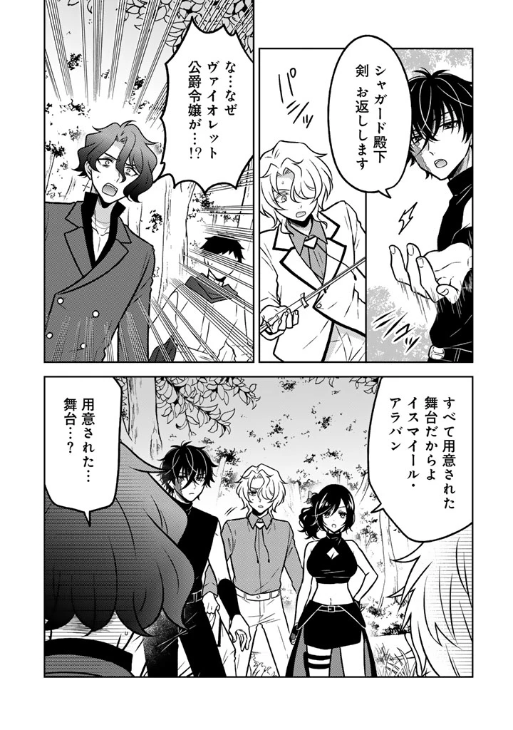 元暗殺者、転生して貴族の令嬢になりました。 第35話 - 5