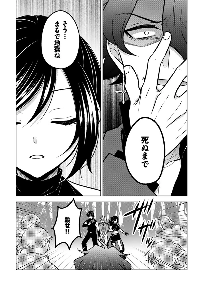 元暗殺者、転生して貴族の令嬢になりました。 第35話 - 8