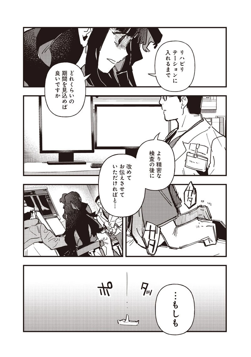ウマ娘 プリティーダービー スターブロッサム 第60話 - 9