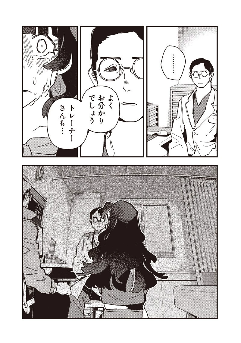 ウマ娘 プリティーダービー スターブロッサム 第60話 - 11