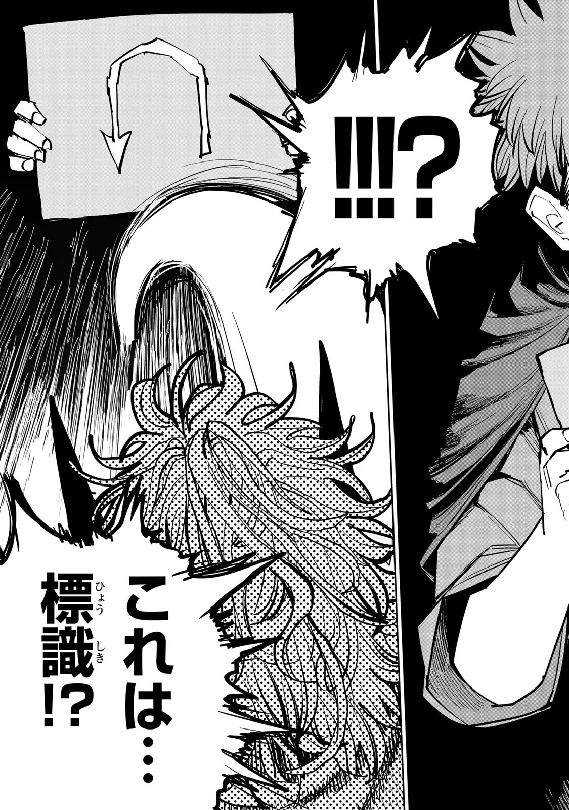 追放されたチート付与魔術師は気ままなセカンドライフを謳歌する。 第87話 - 51