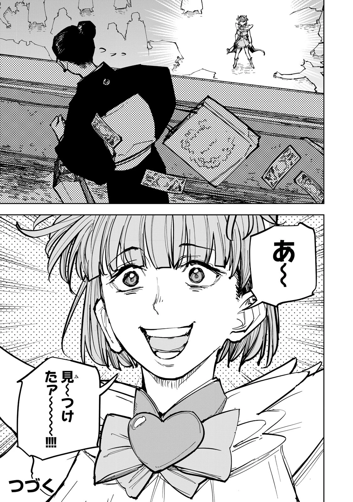 追放されたチート付与魔術師は気ままなセカンドライフを謳歌する。 第87話 - 55
