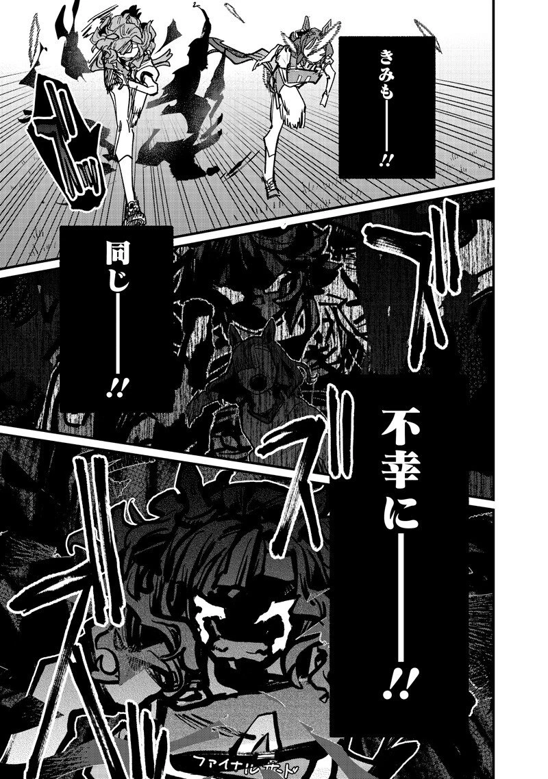 ウマ娘 プリティーダービー スターブロッサム 第58話 - 5