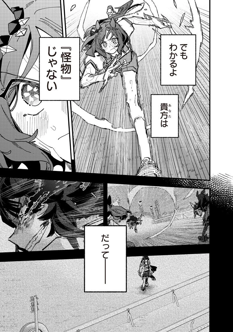 ウマ娘 プリティーダービー スターブロッサム 第58話 - 11