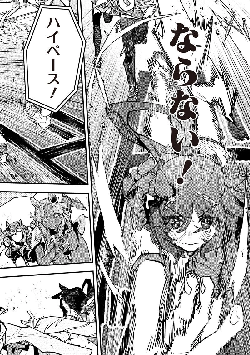ウマ娘 プリティーダービー スターブロッサム 第57話 - 2