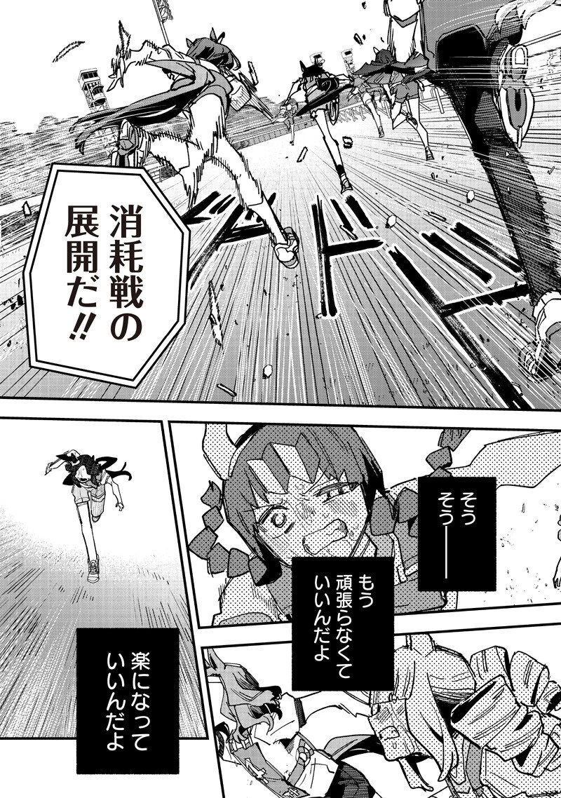 ウマ娘 プリティーダービー スターブロッサム 第57話 - 3