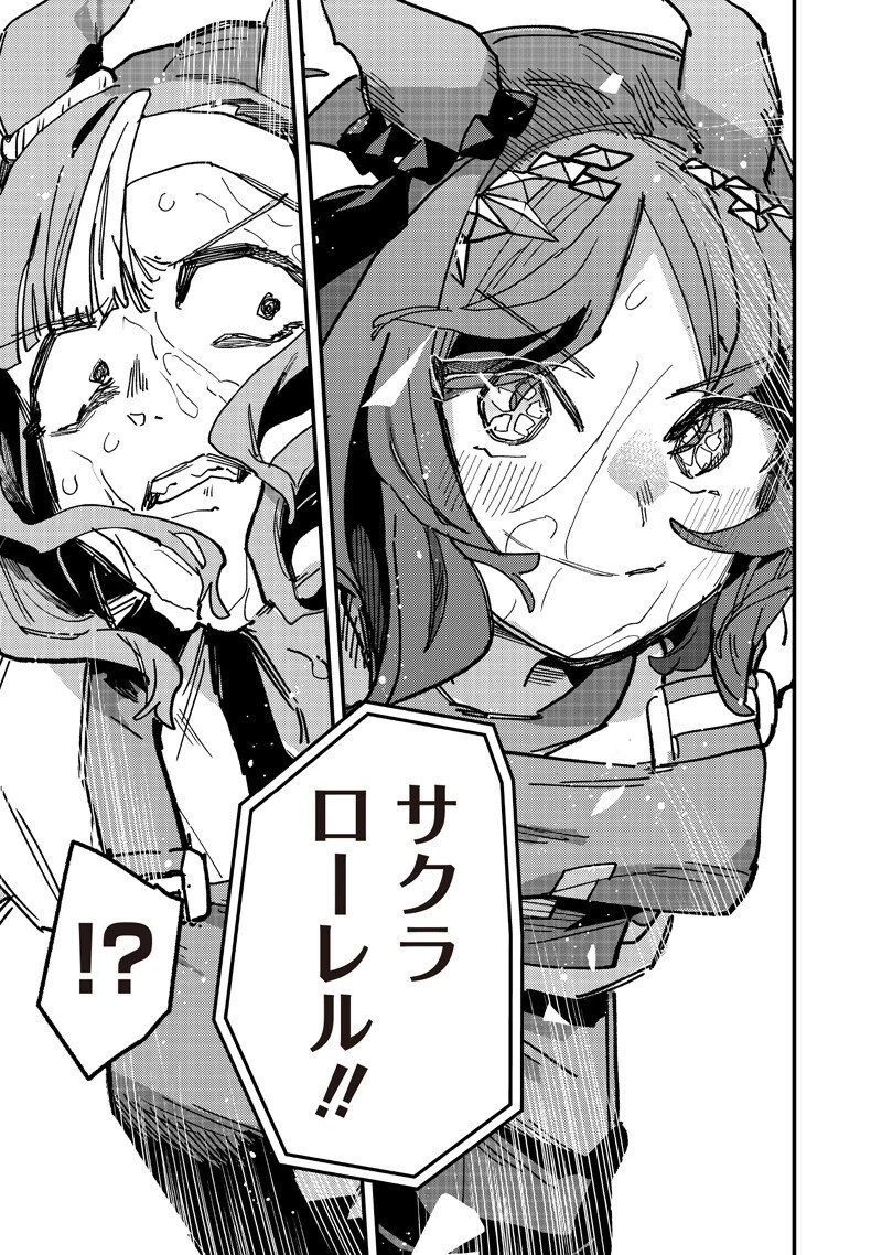 ウマ娘 プリティーダービー スターブロッサム 第57話 - 7