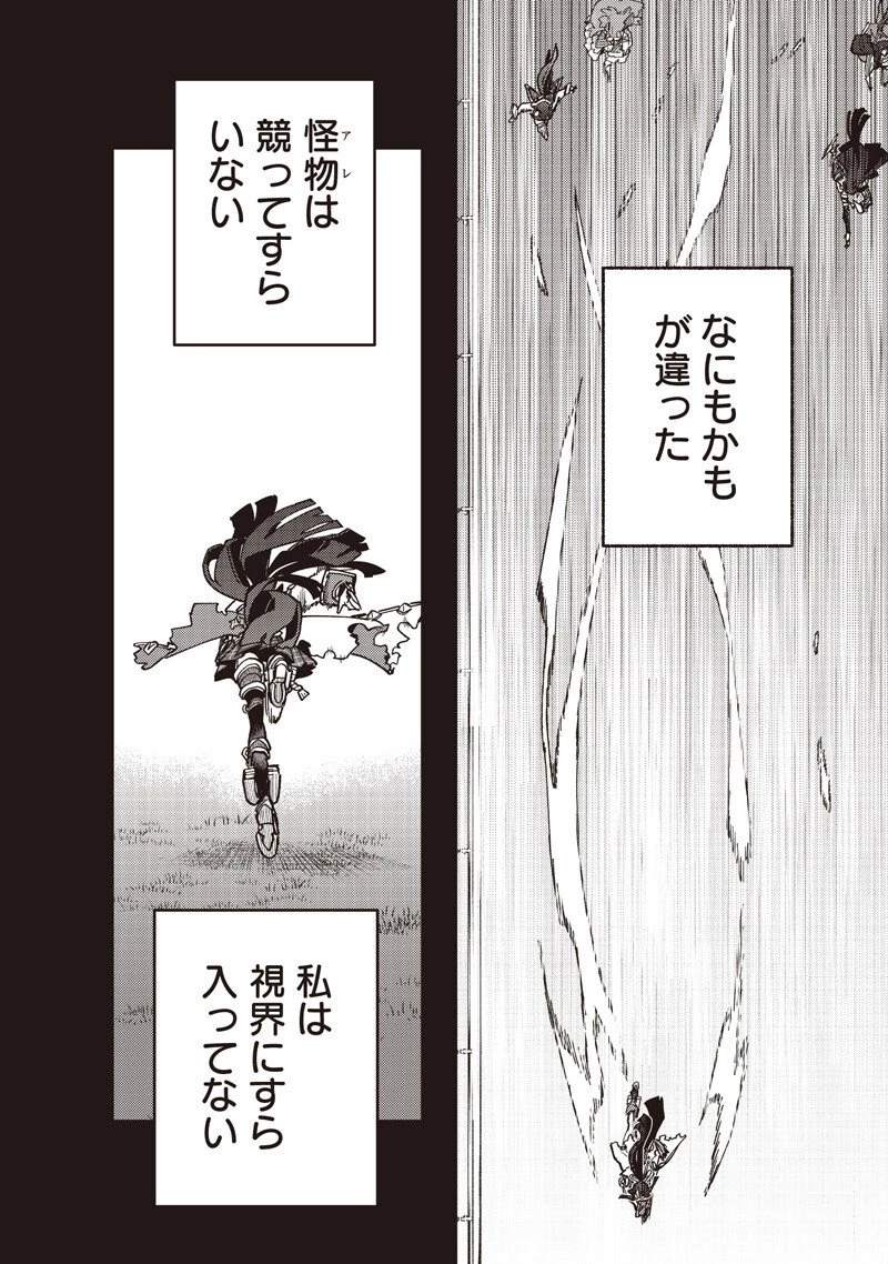 ウマ娘 プリティーダービー スターブロッサム 第56話 - 12