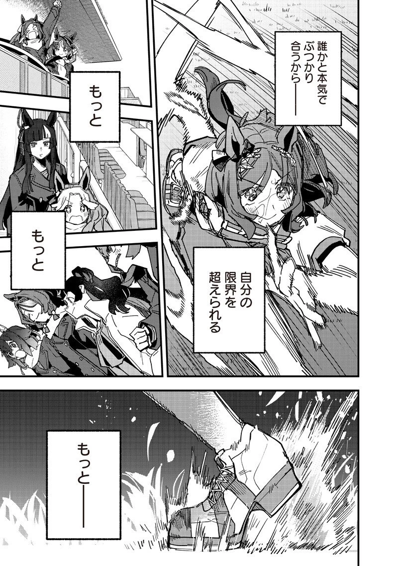 ウマ娘 プリティーダービー スターブロッサム 第57話 - 13