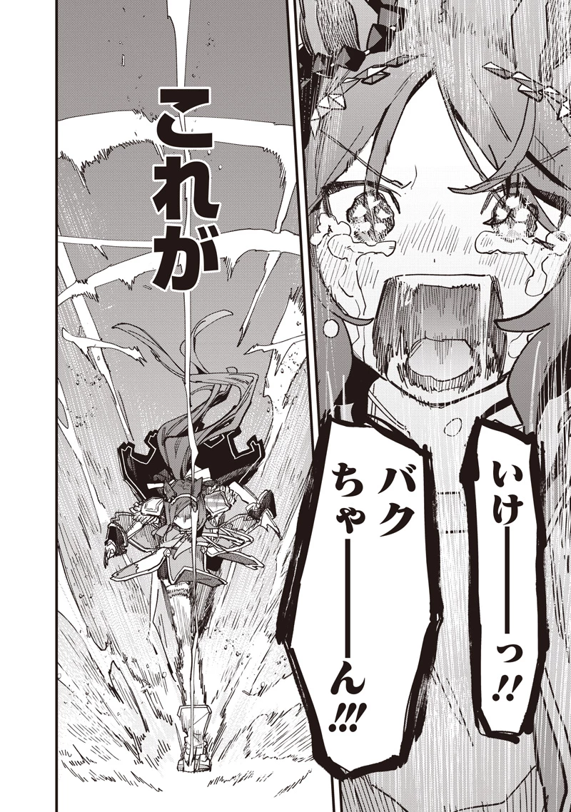 ウマ娘 プリティーダービー スターブロッサム 第54話 - 14