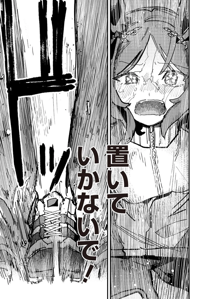 ウマ娘 プリティーダービー スターブロッサム 第52話 - 15
