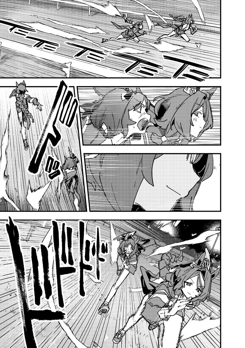 ウマ娘 プリティーダービー スターブロッサム 第52話 - 17