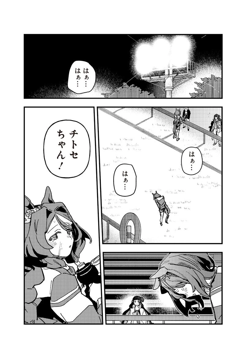 ウマ娘 プリティーダービー スターブロッサム 第52話 - 18
