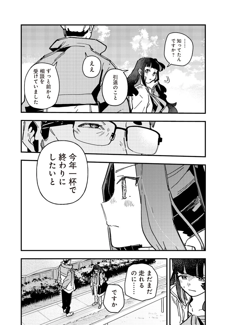 ウマ娘 プリティーダービー スターブロッサム 第52話 - 23
