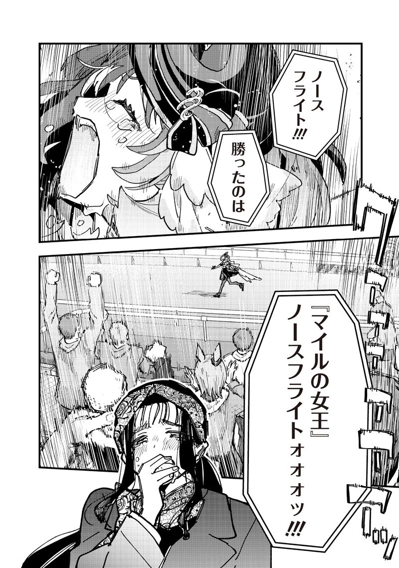 ウマ娘 プリティーダービー スターブロッサム 第51話 - 18