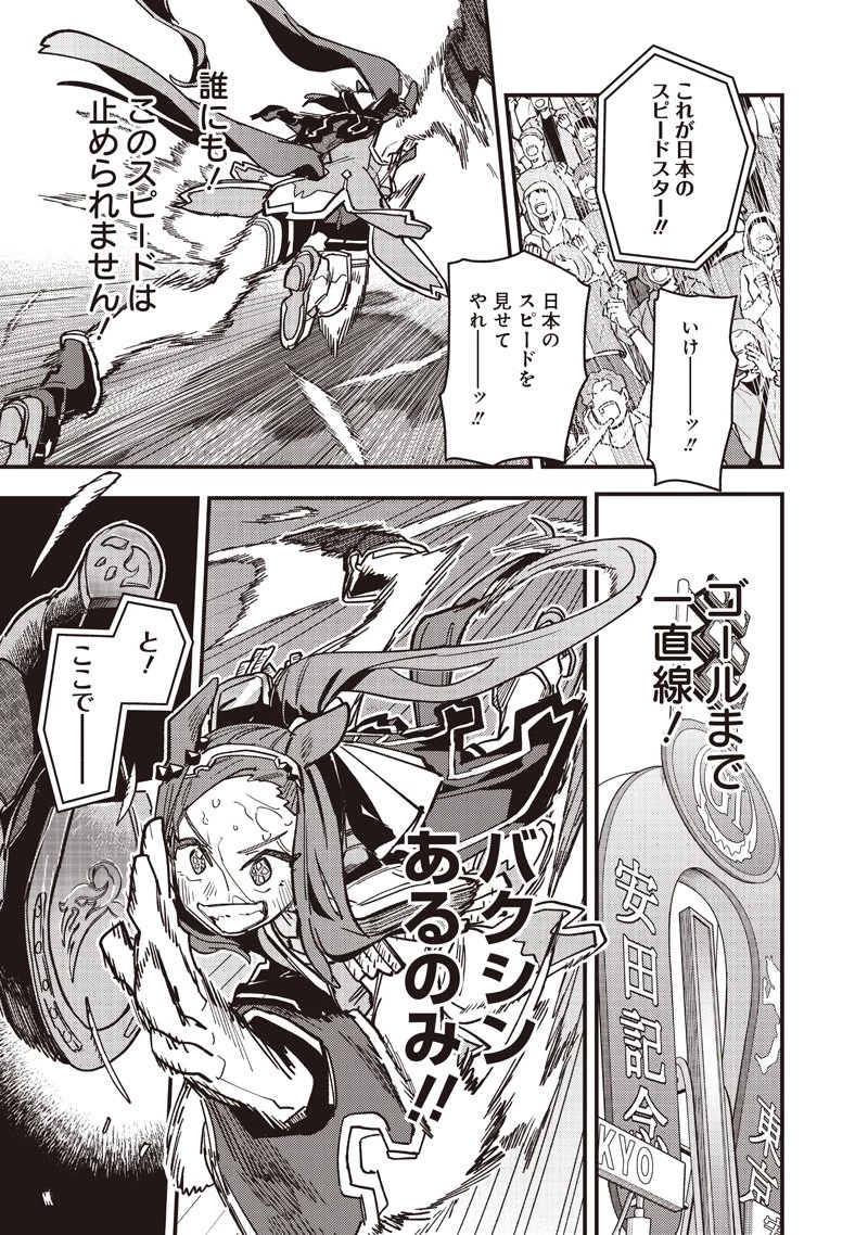 ウマ娘 プリティーダービー スターブロッサム 第49話 - 3