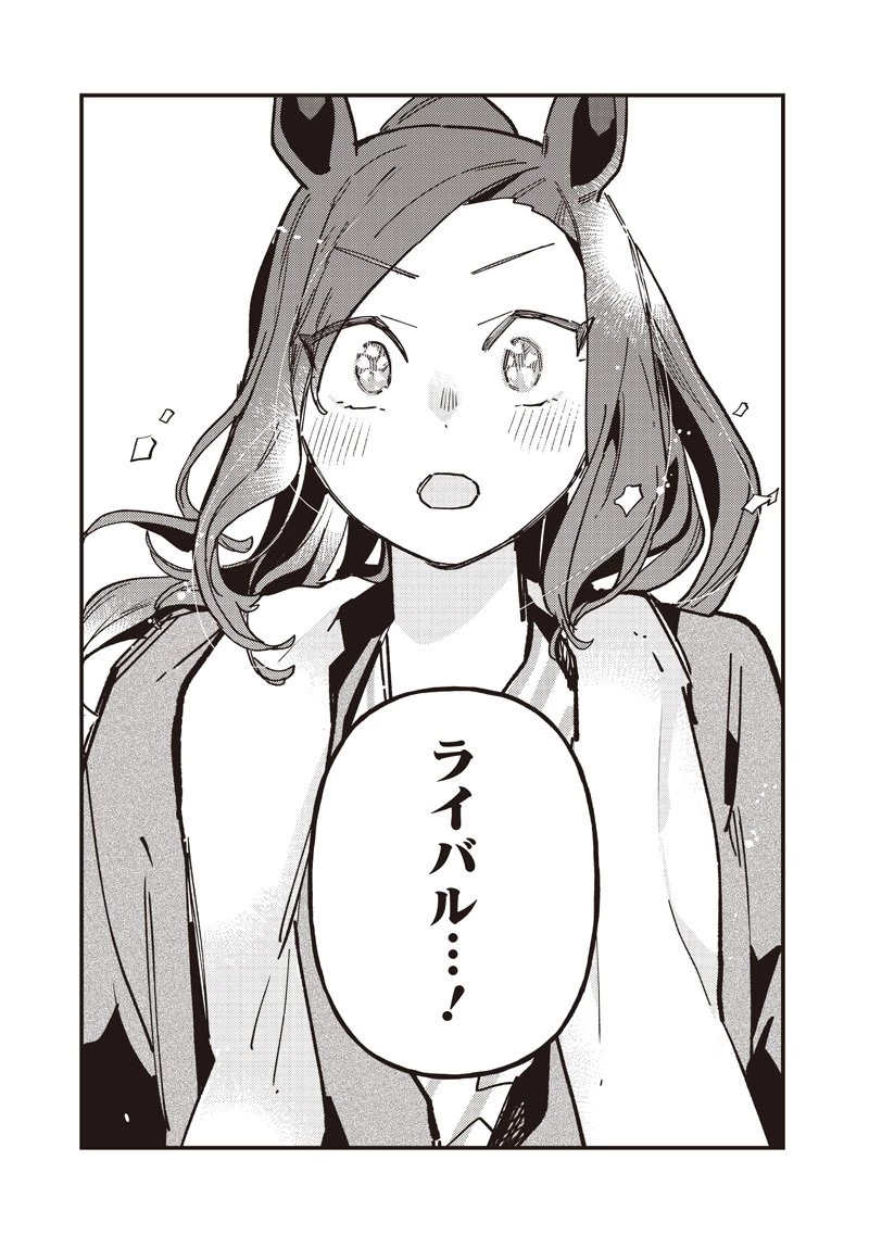 ウマ娘 プリティーダービー スターブロッサム 第49話 - 19