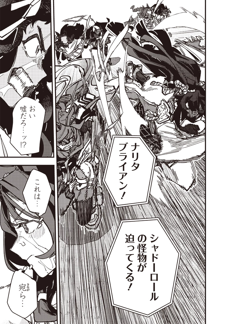 ウマ娘 プリティーダービー スターブロッサム 第47話 - 3