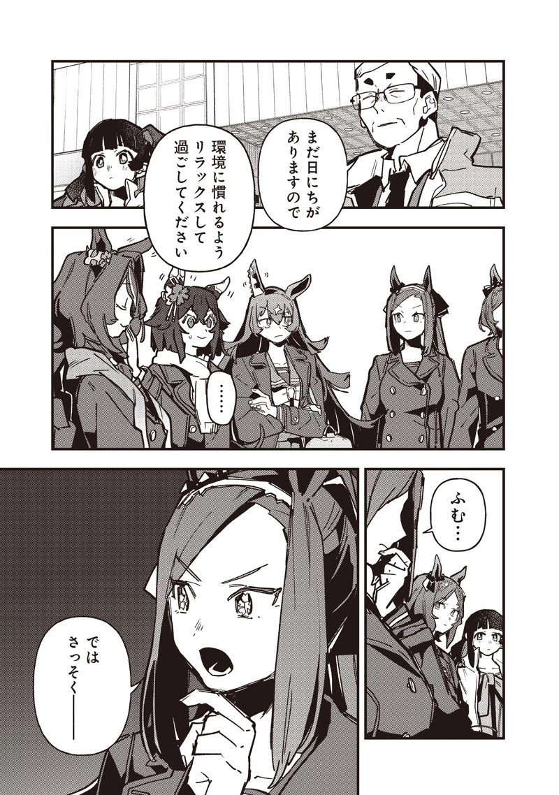 ウマ娘 プリティーダービー スターブロッサム 第48話 - 6