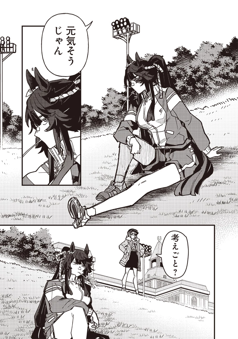 ウマ娘 プリティーダービー スターブロッサム 第41話 - 3